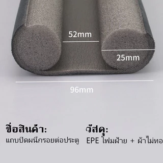 MOON เทป3M เทปยางซีลประตู ป้องกันเสียงรบกวน ลม และแมลง เทปโฟม ประตูหน้าต่างซีล แถบปิดผนึก สำหรับติด กันกระแทก