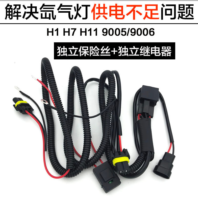 H11/H1/H7/9005/9006 ชุดสายไฟหลอดไฟซีนอน HID Xenon ไฟหน้าหนึ่งสําหรับสองสายชุดรีเลย์ซีนอน