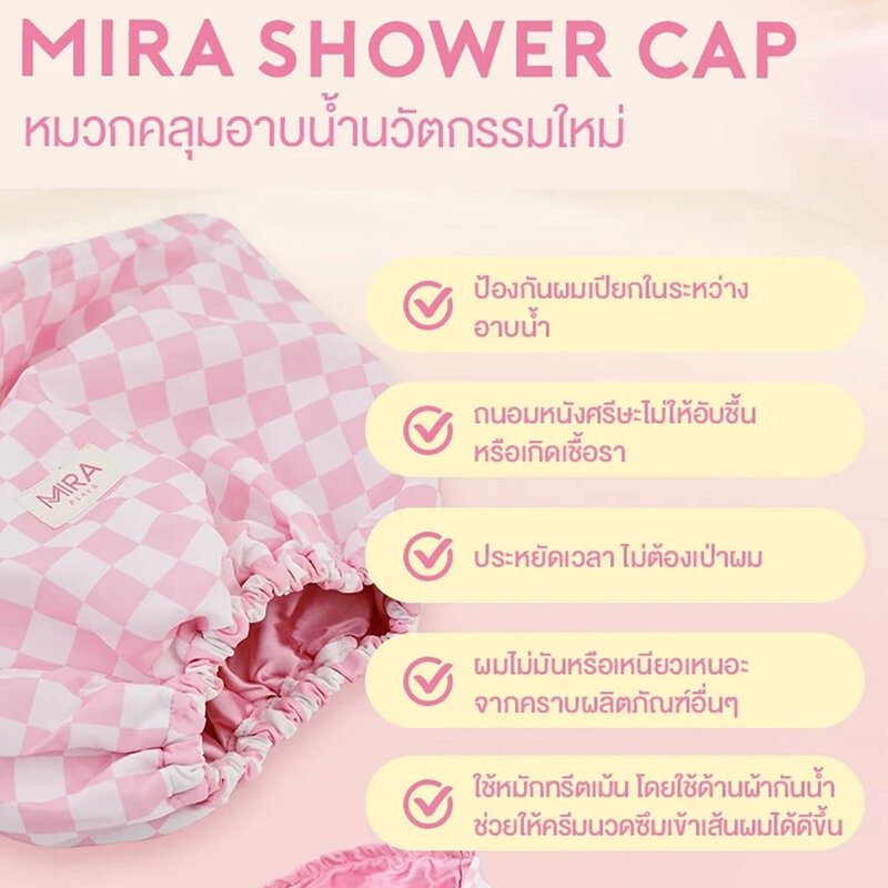 Miraplays Mira Shower Cap 1pc #Rose Gold หมวกคลุมผมนวัตกรรมใหม่ มิร่าเพลย์ส ดีไซน์น่ารัก ใช้ง่าย กันน้ำ แห้งไว. ราคา ถูกที่สุด ดีลบีเคเค แกลเลอรีภาพที่ 7