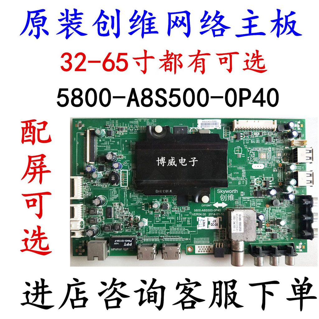 Chuangwei 32E510E 40E510E 42E510E 50E510E เมนบอร์ด 5800-A8S500-0P40 0P90