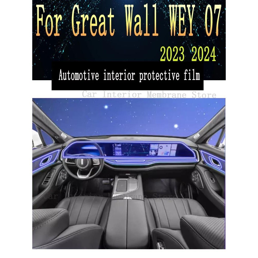 สําหรับ Great Wall WEY 07 2023 2024 แผงเกียร์นําทางรถยนต์ภายในหน้าจอป้องกันฟิล์ม TPU Anti-Scratchaut