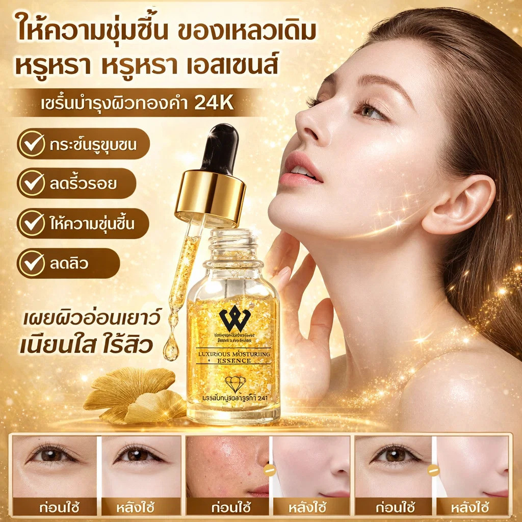 24k ฟื้นฟูผิว เติมความชุ่มชื้นปีเอสเซนส์ทองคำ/ฟื้นฟูผิว ของเหลวเดิม/เอสเซนส์ ผิว/กระชับผิว/จุดด่างดำจางลง/ผิวเปล่งปลั่ง