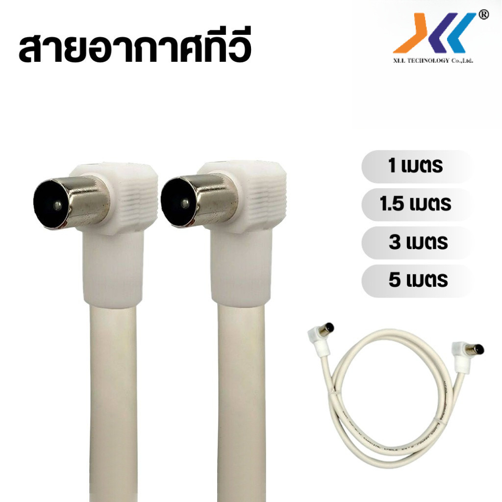 สายอากาศ ทีวี สายทีวีคอนโด TV RF Cable สีขาว / สีดำ  ยาว 1 เมตร/ 1.5เมตร/3 เมตร / 5 เมตร รูปที่ 2