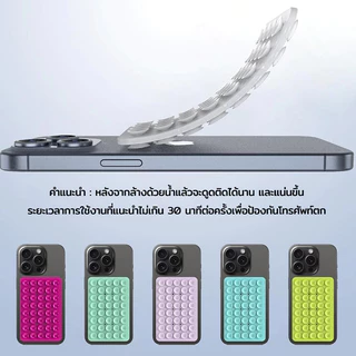 MAS แผ่นซิลิโคนแปะมือถือ รุ่นพรีเมี่ยม แผ่นดูดซิลิโคน ที่ยึดมือถือ ยึดแน่นโคตร