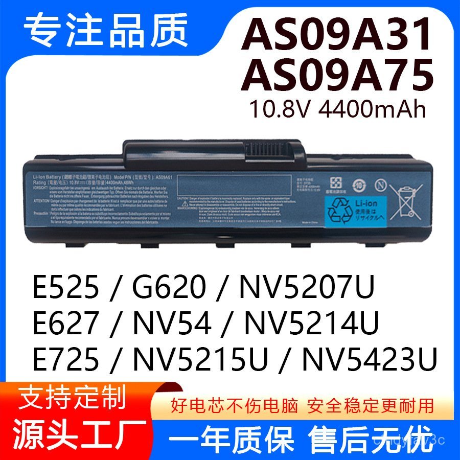 🔥เหมาะสำหรับ Acer D520 D525 D725 4732 AS09A41/31 AS09A61 แบตเตอรี่แล็ปท็อป🌞
