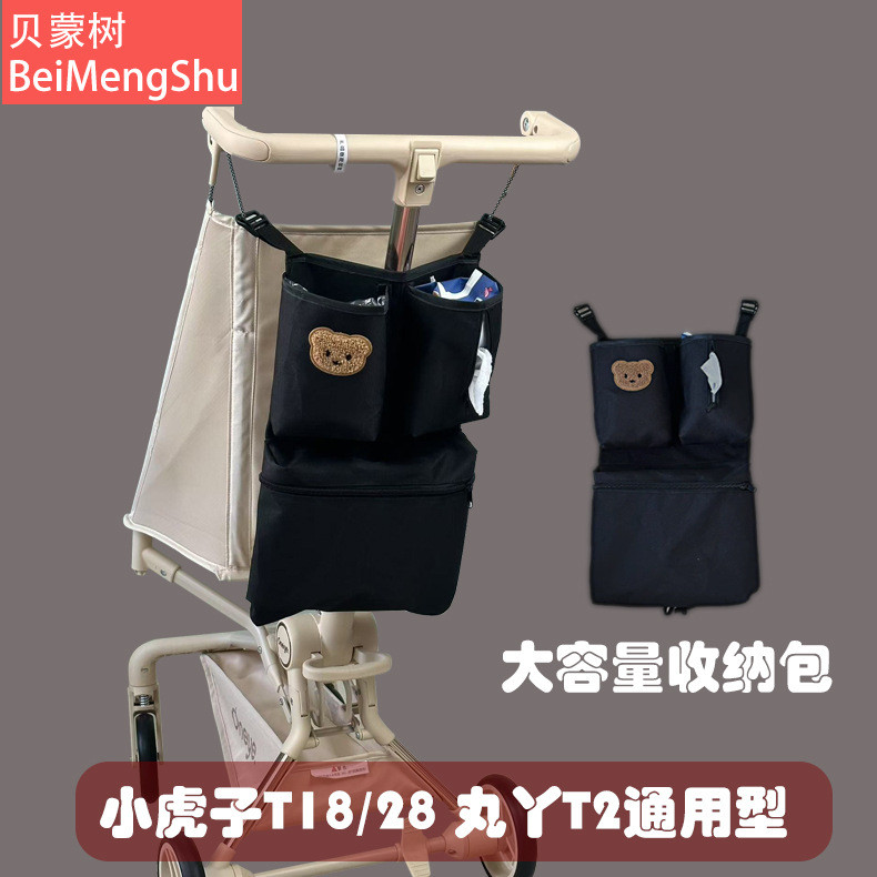 Maruya t2 กระเป๋ารถอุปกรณ์เสริม Little Tiger t18 กระเป๋า t28 รถเข็นเด็กกระเป๋า kk รถเข็นเด็กกระเป๋า 