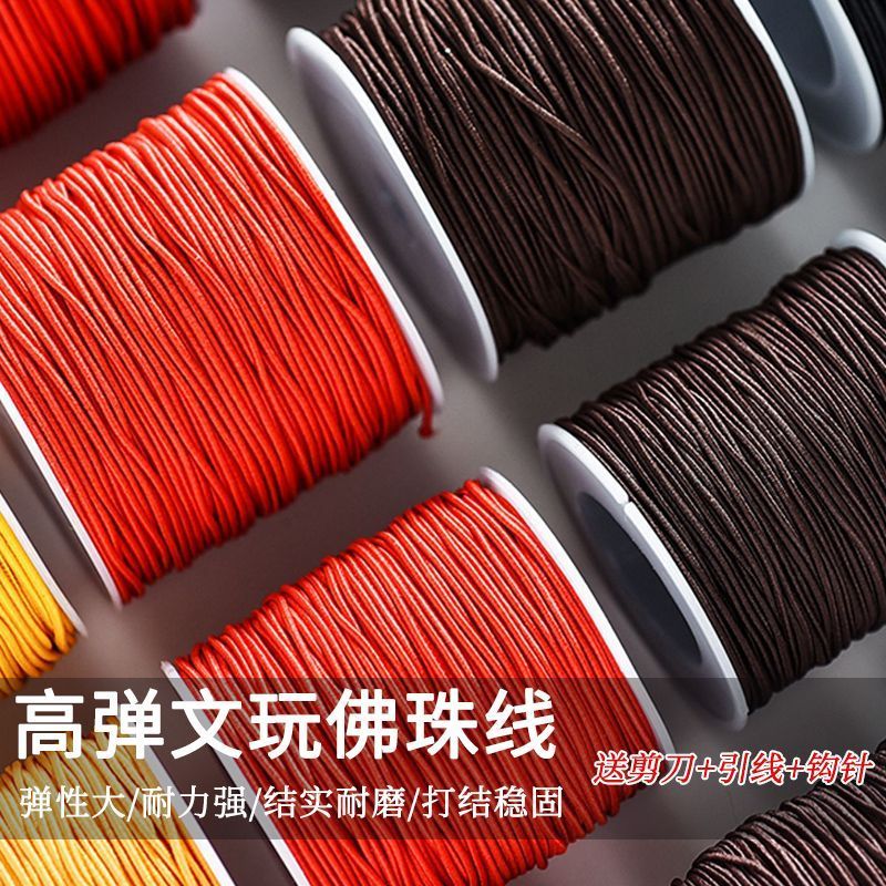 桶装佛珠线 手串弹力绳串珠绳文玩线绳手链绳佛珠手串绳串珠线Buddhist bead string, elastic string, bead string, cultural and playful