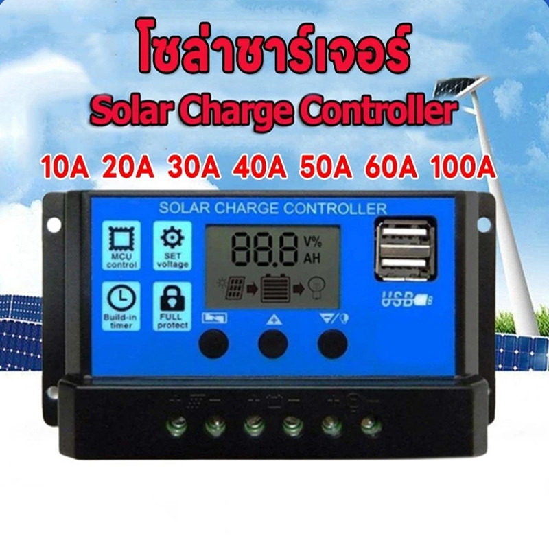 Solar charger 30A/60A/100A PWM อุปกรณ์ควบคุมแผงโซล่า โซล่าชาร์เจอร์ จอแสดงผล LCD ชาร์จเจอร์ โซล่าชาร์จคอนโทรลเลอร์