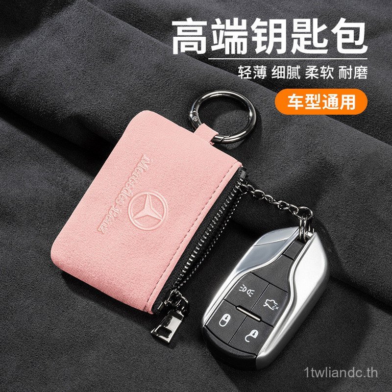 เหมาะสําหรับ Mercedes-Benz ฝาครอบ e300l กระเป๋า c260lc200l/glc260la200l กระเป๋ากุญแจรถ e-Class gl XC