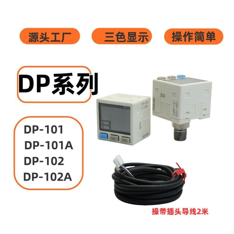 เครื่องวัดความดันจอแสดงผลดิจิตอล Panasonic DP-101/DP-102 101A/102A สวิตช์แรงดันเซนเซอร์