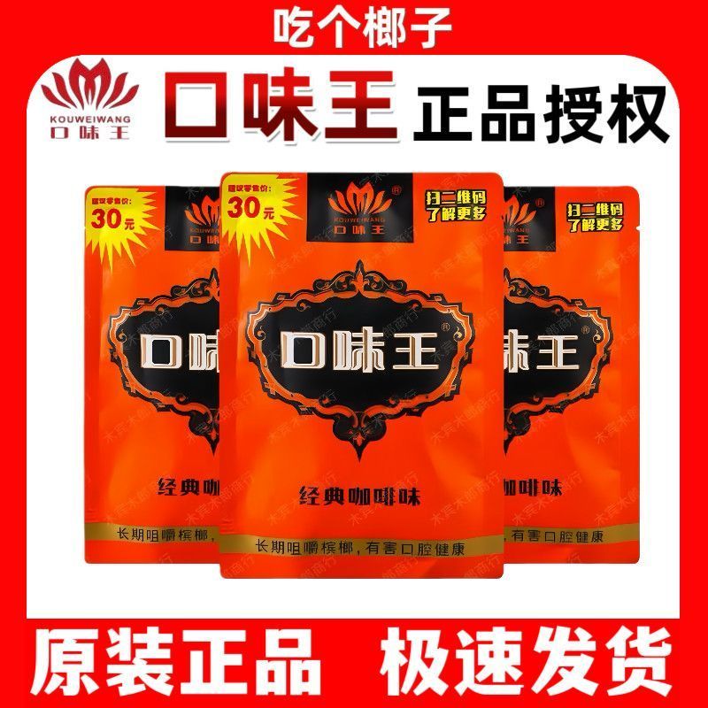 Net Love Style Pop Fruit Candy 5.1 Candy Red Hard Passion Fruit Chew Candy VXAN