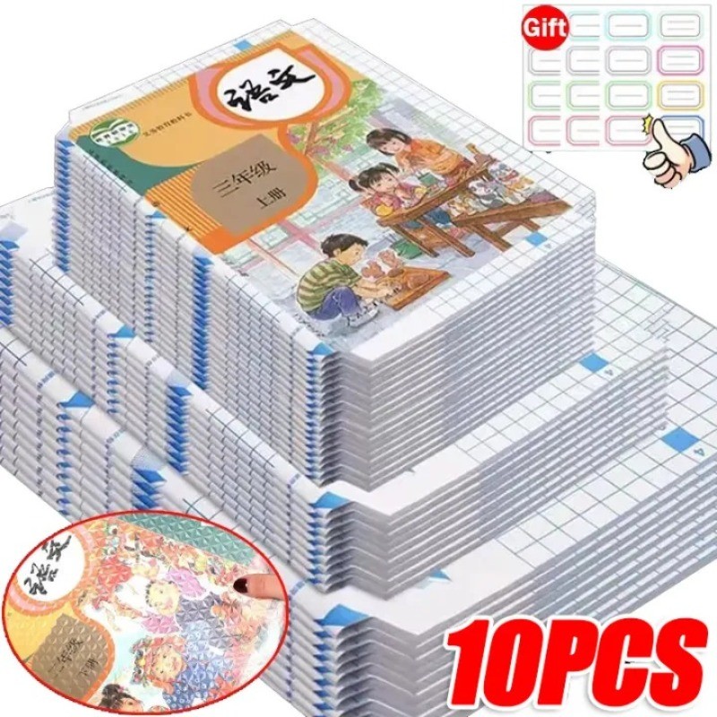 ปกหนังสือฝ้าใสสําหรับนักเรียน 10/20/30 ชิ้น / เคสป้องกันตําราแบบมีกาวในตัว