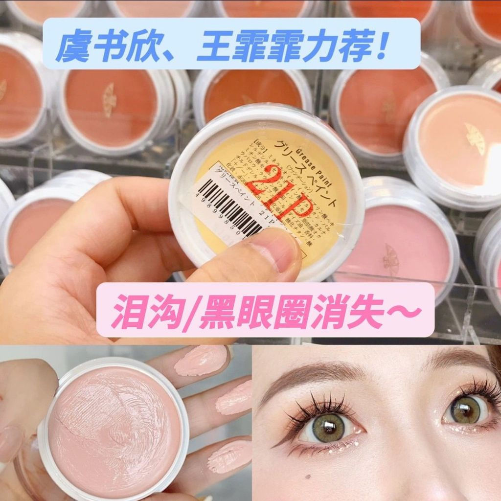 [ขายร้อน] ลิงน้อย Wang Feifei mitsuyoshi mitsuyoshi คอนซีลเลอร์ 21p Tear Groove ลดความหมองคล้ํา Yu S