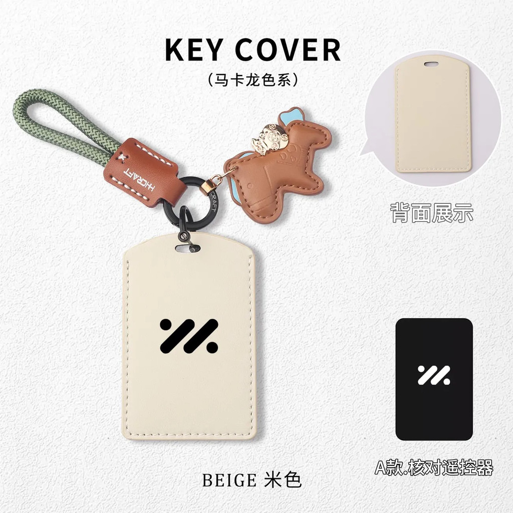 เหมาะสําหรับ MG IM5/IM6 Card Key Case หญิง NFC รถป้องกันกรณีหัวเข็มขัด