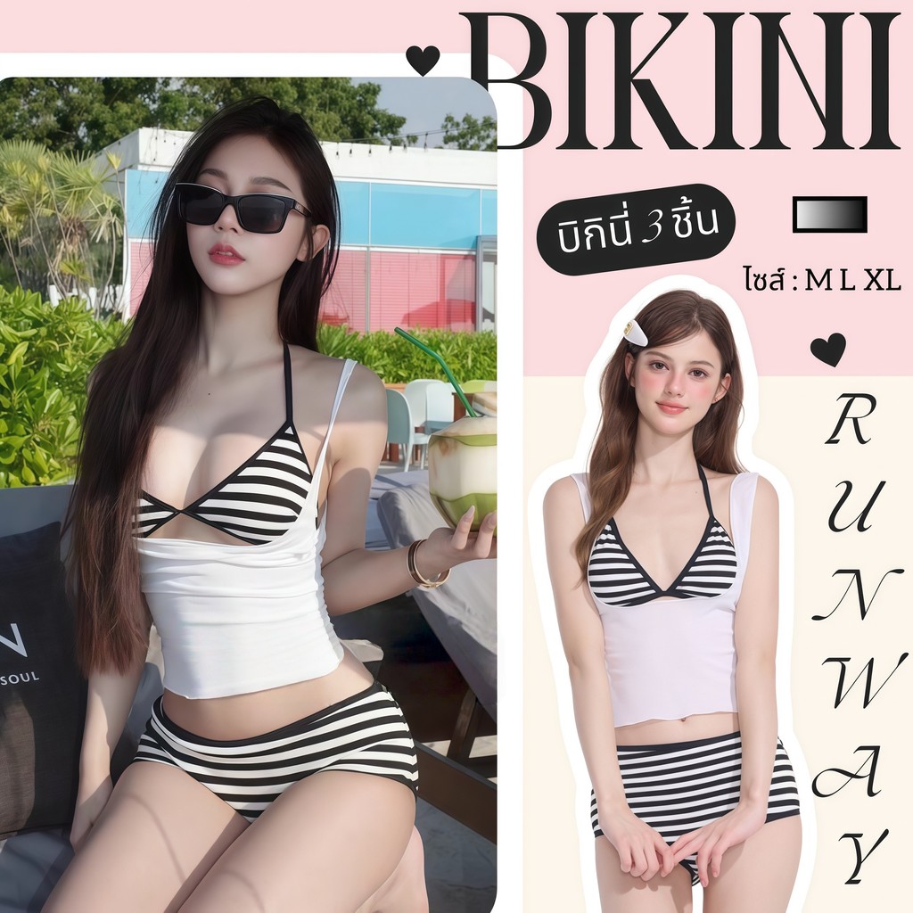 BIKINI RUNWAY บิกินี่ผู้หญิง สายฝอ ทรงสวย 🍀 มีไซส์ M L XL 2XL 3XL Y663