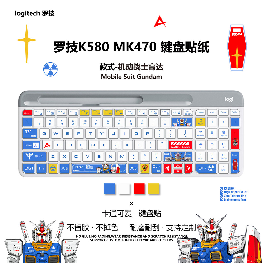 Mobile Suit Gundam Keyboard Sticker สติ๊กเกอร์การ์ตูนน่ารัก Logitech Logitech k580 Sticker Desktop P