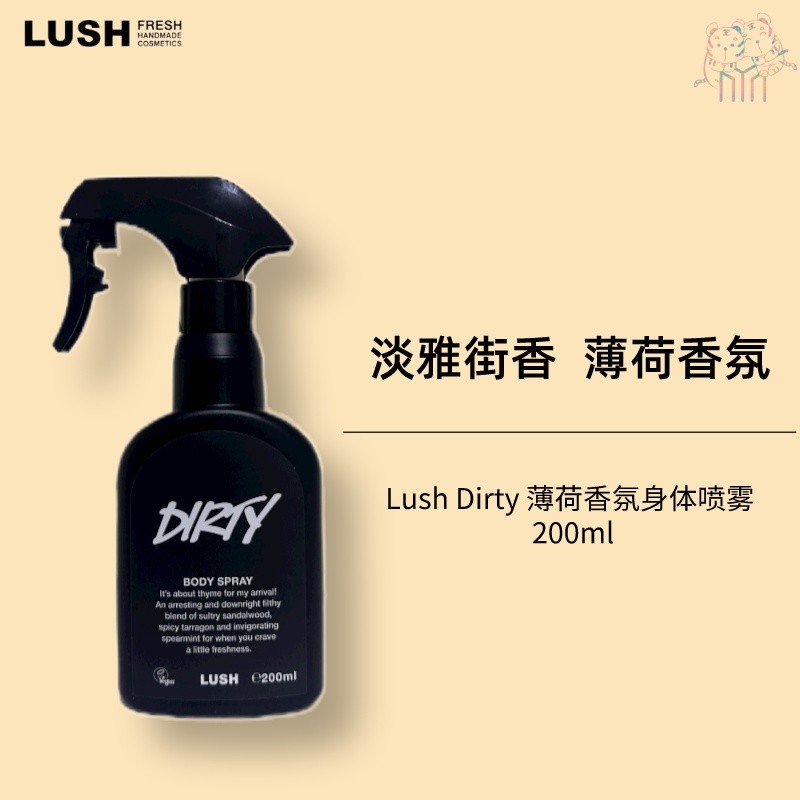 Guizhou Baiyao Hardware Co., Ltd. [คลังสินค้าพร้อม] UK LUSH Lanshu Dirty Mint Mountain Spring Ocean 