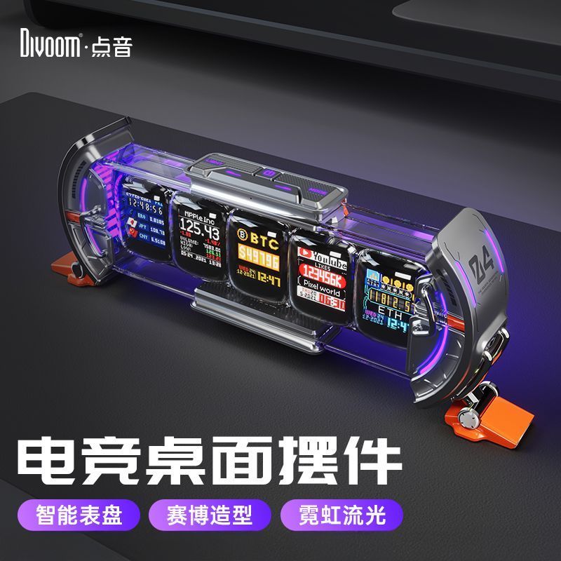 Jingzhou City Huhuaye Commercial Co., Ltd. Divoom Divoom Divoom Divoom Gate Any Screen Light Tube Cl