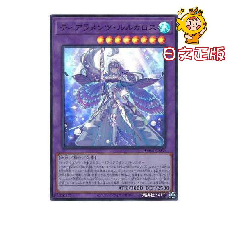 KONAMI Yu-Gi-Oh Japanese Pearl Tears Song Family Rusa Card Mermaid Play Card Sister Card Collection