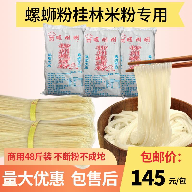 Zhixiangting Liuzhou บะหมี่หอยทากข้าวแห้งบะหมี่ข้าว Liuzhou บะหมี่ข้าวกุ้ยหลิน บะหมี่แห้ง บะหมี่ข้าว