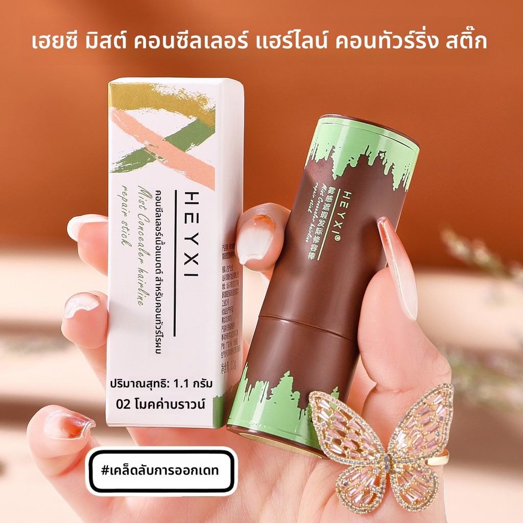 คอนซีลเลอร์ Retouch Hairline Filling Bun Line หน้าผากผม Contouring Stick Cover ปากกาผม Replenishing 
