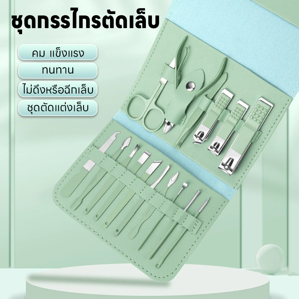 กรรไกรตัดเล็บ กรรไกรตัดหนัง ชุดกรรไกรตัดเล็บ16ชิ้น สเเตนเเลส คม ตัดลื่นไม่ดึงฉีกเล็บ พกพาสะดวก เหมาะสำหรับการเดินทาง