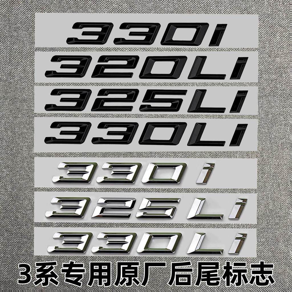 เหมาะสําหรับโลโก้รถ BMW 3 Series 320 320Li 325 330 335 335Li โลโก้คําหางโลโก้ด้านหลังโลโก้ดิจิตอล