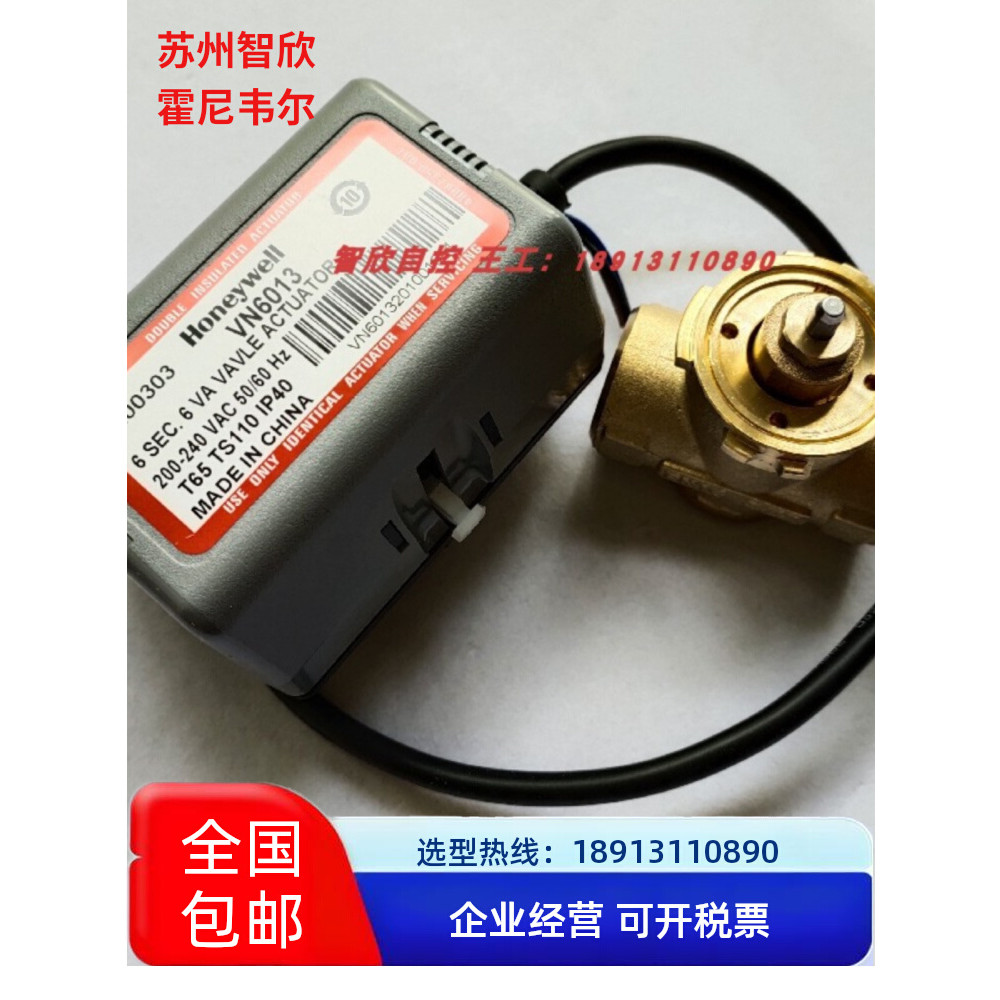 Honeywell Honeywell Electric Two-Way Three-Way Valve VC4013 พัดลมแผ่นดิสก์ท่อโซลินอยด์วาล์ว VC/VN601