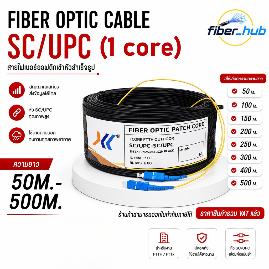 สายไฟเบอร์ออฟติกสำเร็จรูป1 Core SC/UPC-SC/UPC สาย Drop Wire Outdoor มีสลิง 50M-500M