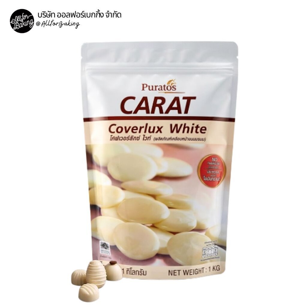 Puratos Coverlux White Choc Coins 1 kg