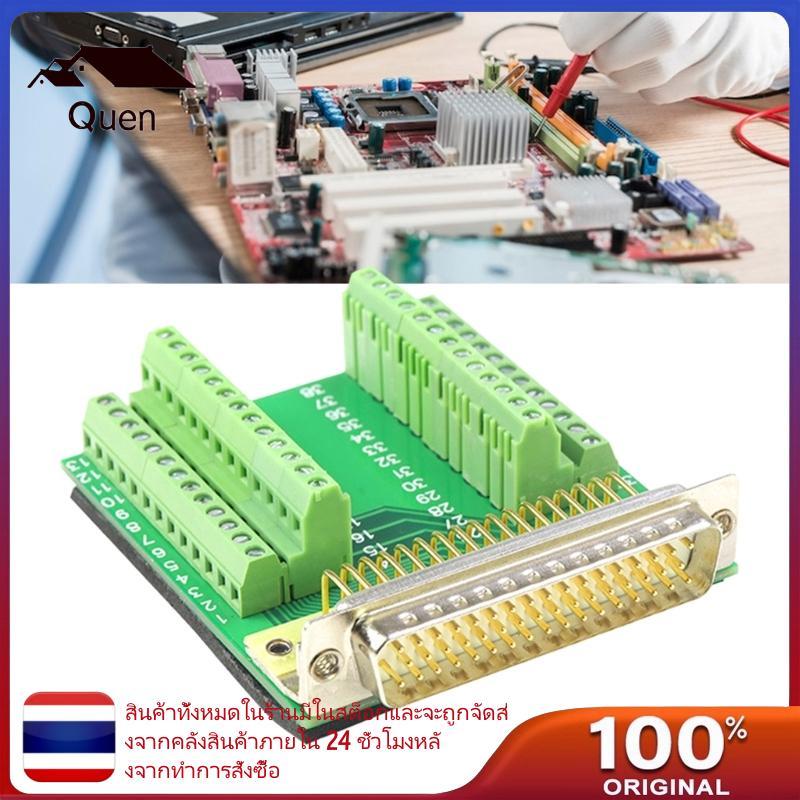 Queen DB50 50Pin ชายหญิง Connector อุตสาหกรรม Joint Plug Board สายไฟ Terminal Adapter พร้อม Fastener
