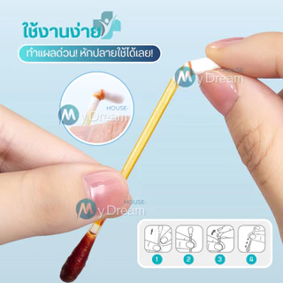 ก้านสำลีบรรจุไอโอดีน 50ชิ้น ทำแผลฉุกเฉิน พกพาสะดวก คัตตอนบัต ก้านฝ้าย ไอโอดีน ไม้พันสำลีปลอดเชื้อ