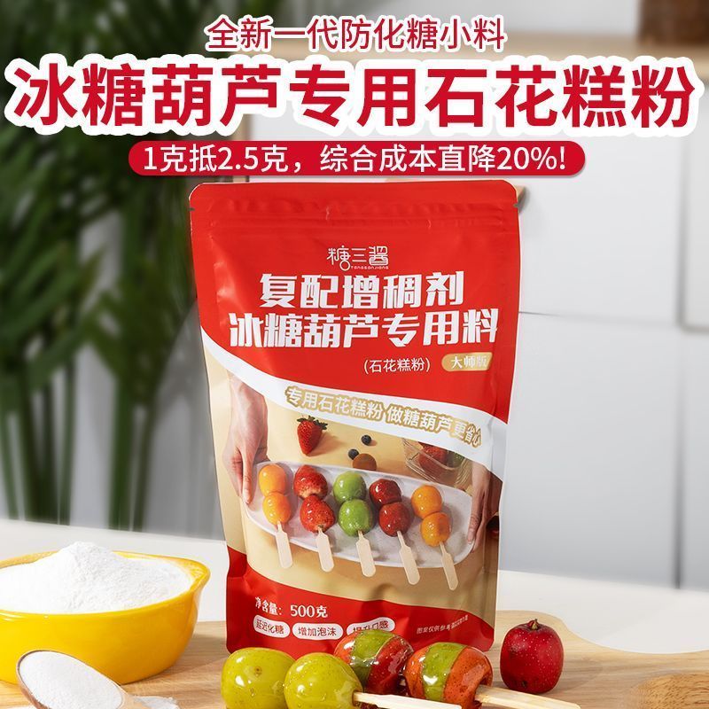 Candies Gourd ป้องกันสารเคมี Candies Stone Paste Powder Foaming Candies วัสดุขนาดเล็ก Candies Snowba