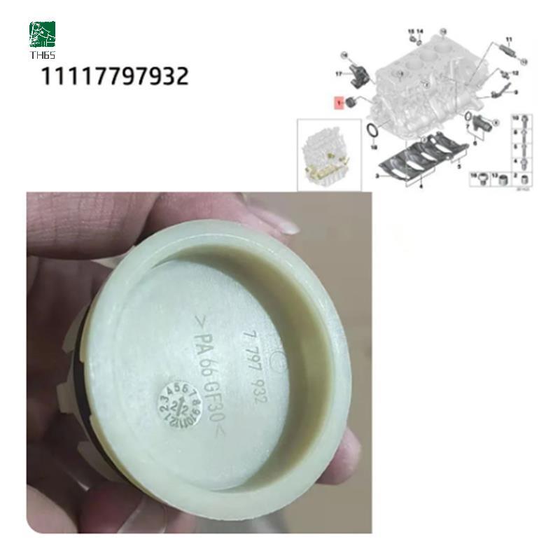 อุปกรณ์เสริมในรถยนต์ฝาครอบซีลปะเก็นฝาสูบ 11117797932 สําหรับ E87 E36 E46 E90 E91 B48 N47 7797932