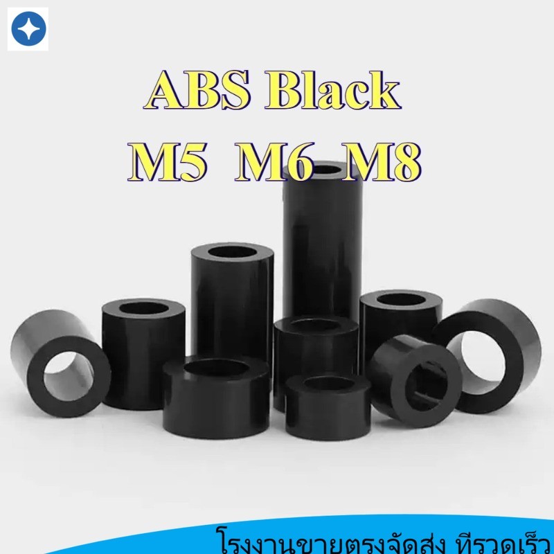 คอลัมน์แยก ABS สีดําผ่านคอลัมน์แขนไนลอน, คอลัมน์แยกฉนวน M5/M6/M8 SYA