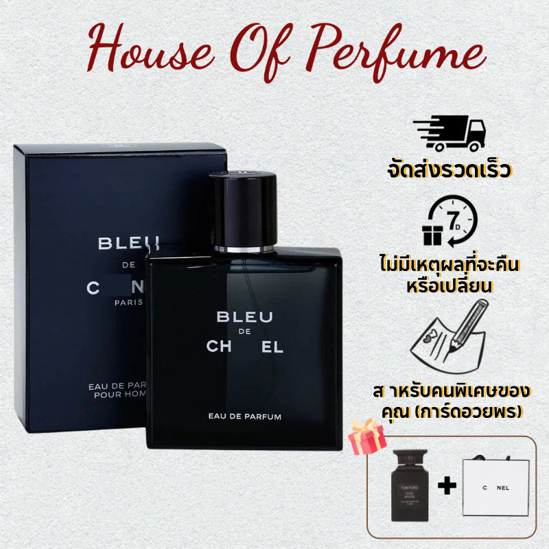 จัดส่งด่วน ส่งฟรี✅ Bleu de / ชาแนล Bleu de Parfum EDP/ EDT 100ml น้ําหอมผู้ชาย น้ำหอมแท้ ของขวัญวันเกิด