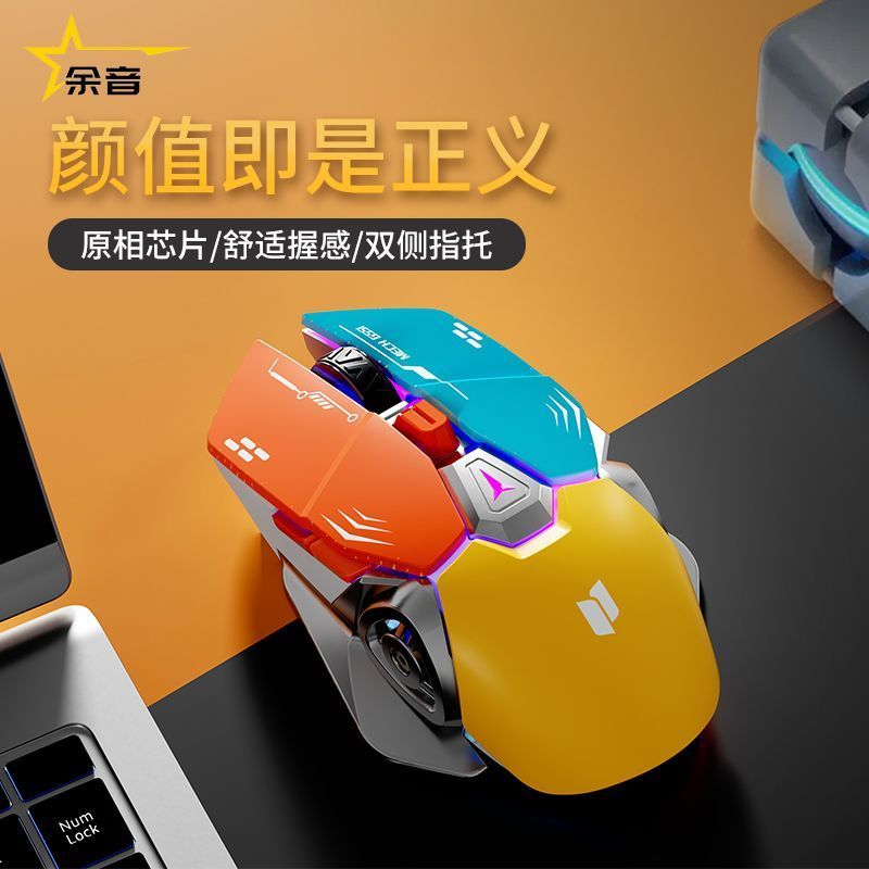 机甲无线鼠标可充电静音电竞机械游戏办公笔记本台式电脑通用无限4.28Mechanical Wireless Mouse, Rechargeable, Silent, Suitable for Gam,
