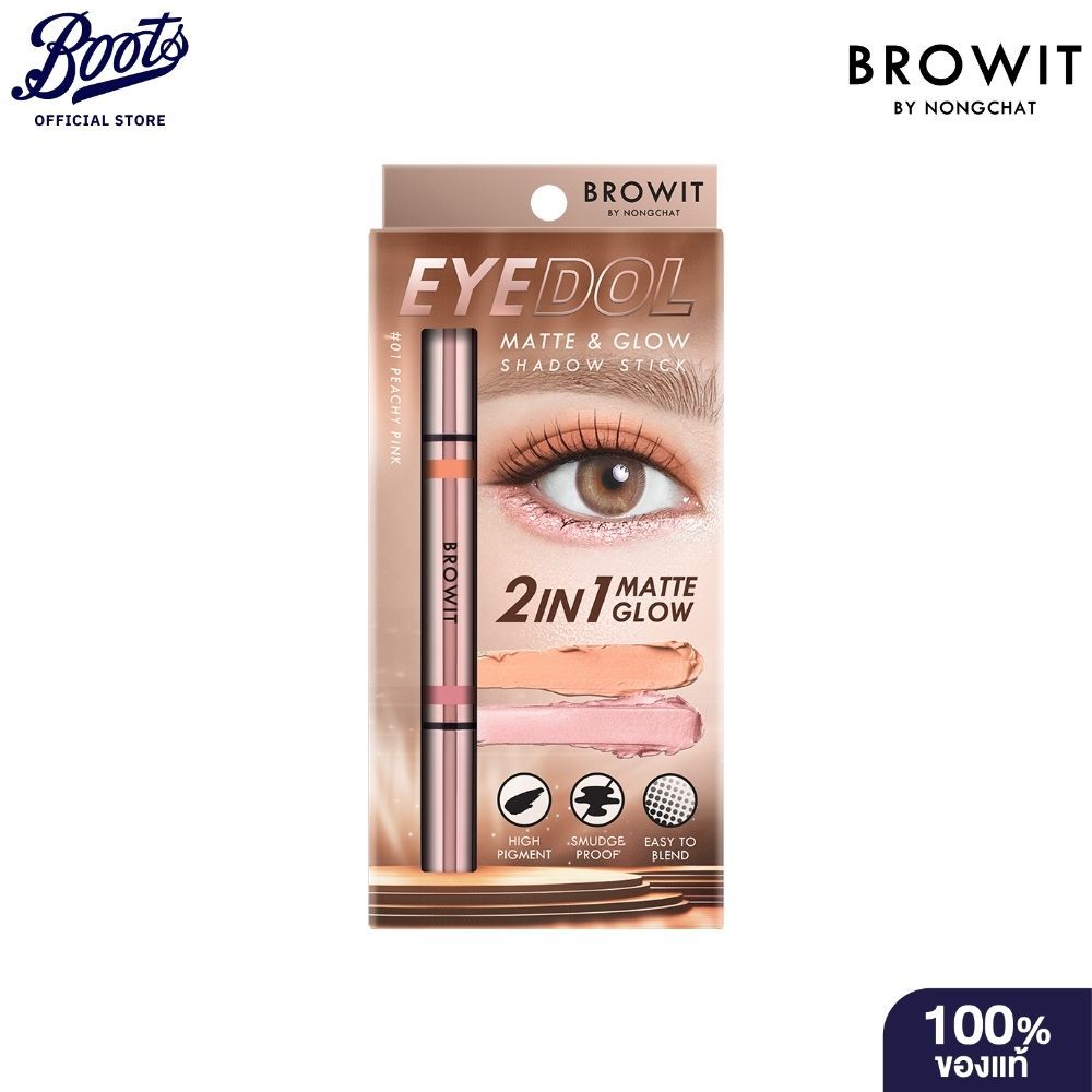 Browit บราวอิท อายดอลแมทท์แอนด์โกลว์แชโดว์สติ๊ก 0.5G+0.5G #01 พีชชี่พิ้งค์