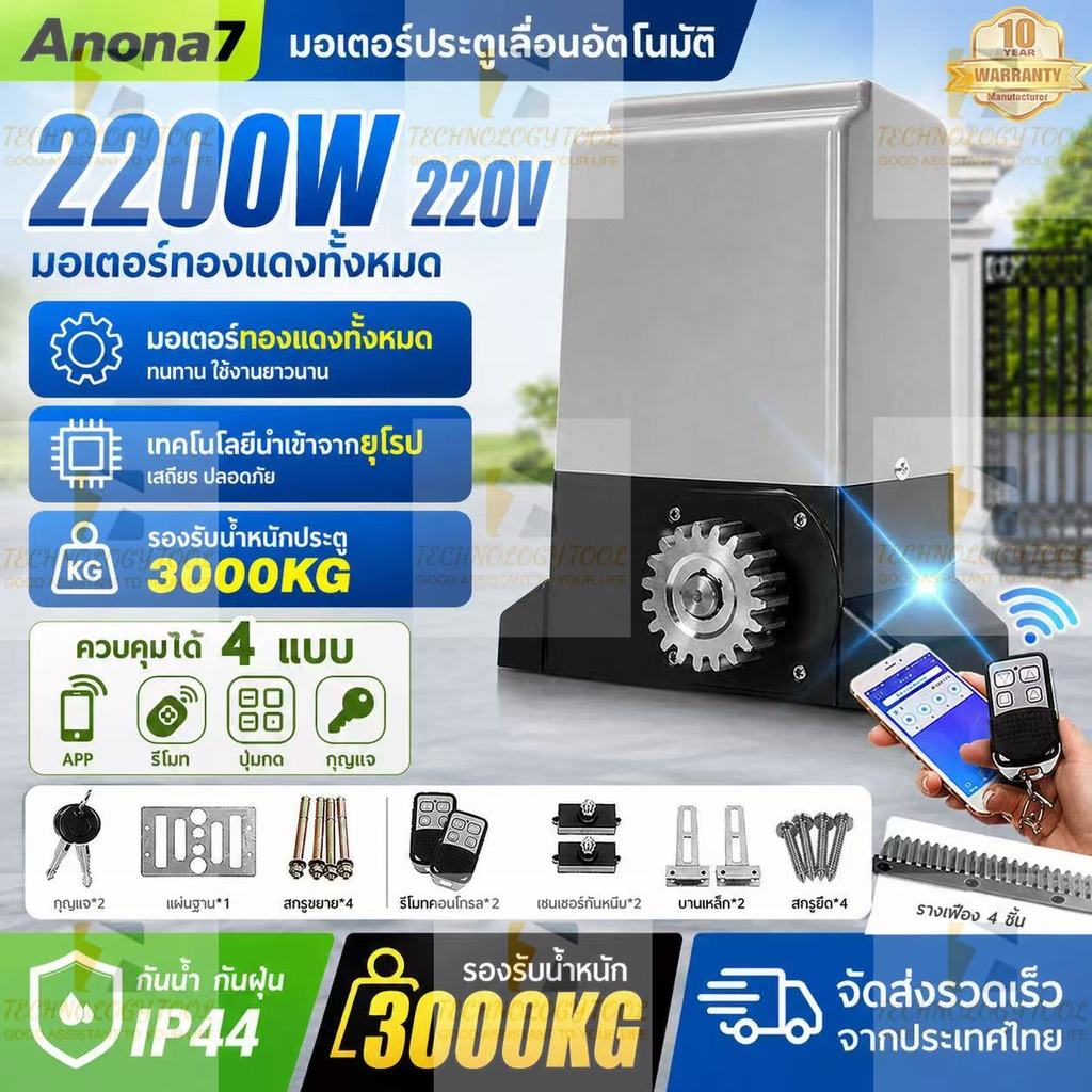 【รับประกัน】ฟรี รีโมท  มอเตอร์ประตูรีโมท bsm เปิดประตูรีโมท ความถี่ 433 MHz เปิดประตูอัตโนมัติ รีโมทป