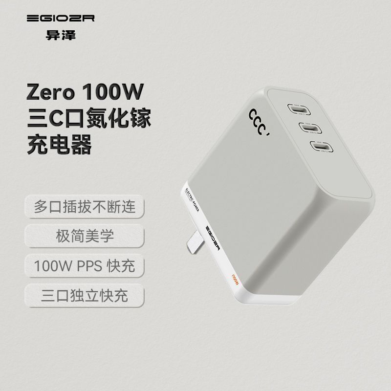 Z Zhuzhou Qinle Clothing Co., Ltd. Isazawa 100W Gallium Nitride GaN Charger PD Fast Charge TypeC หัว