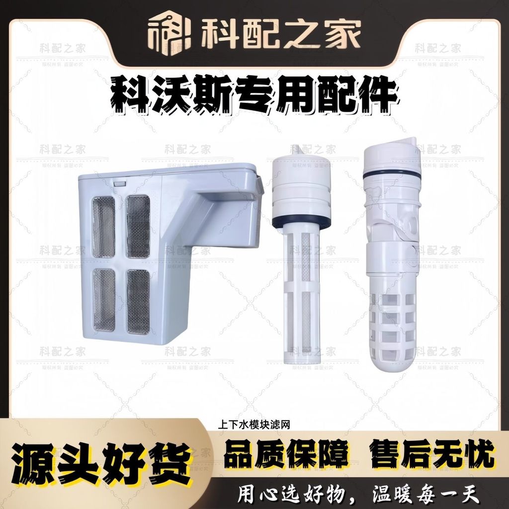 Ecovacs X1 T10 T20 T30 Water Tank Filter Mesh OMNI Station Parts