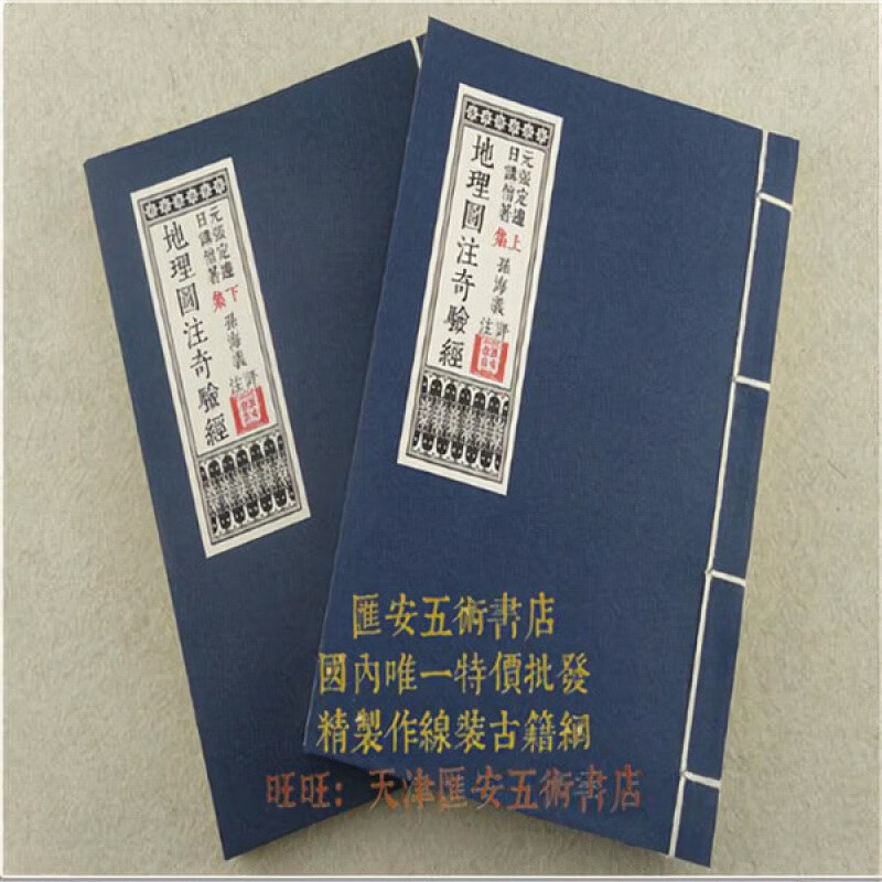 ชั้นวางของ Feng Shui Kanyu Geographical Map Notes Miracle Experience Full Color Double Folding Line 