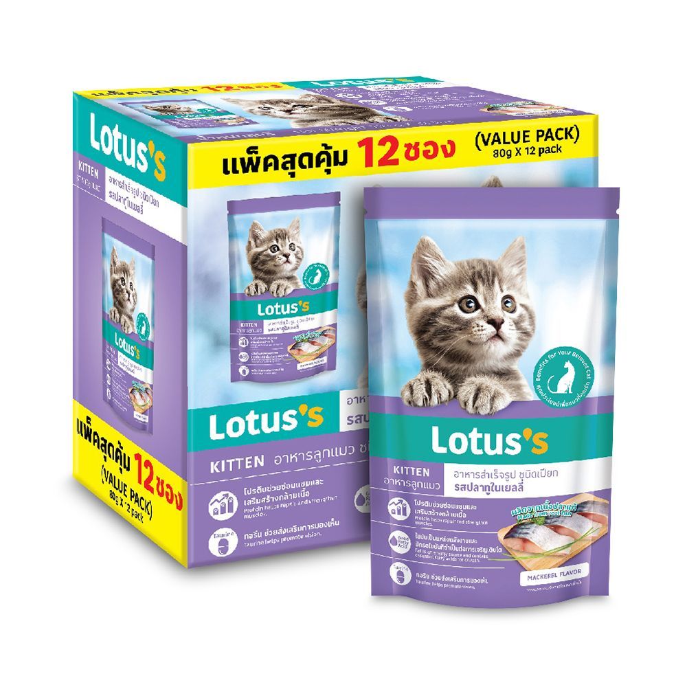 [สินค้าส่งด่วน] โลตัส อาหารแมว ปลาทู แพ็คสุดคุ้ม 80ก.X12 LOTUSS MACKEREL IN JELLY VALUE PACK 80G.X12