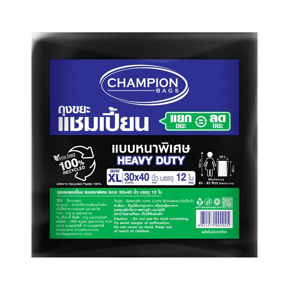 แชมเปี้ยน ถุงขยะ แบบหนา 30X40 นิ้ว 12 ใบ CHAMPION GARBAGE BAG 30X40INCH 12 PCS.