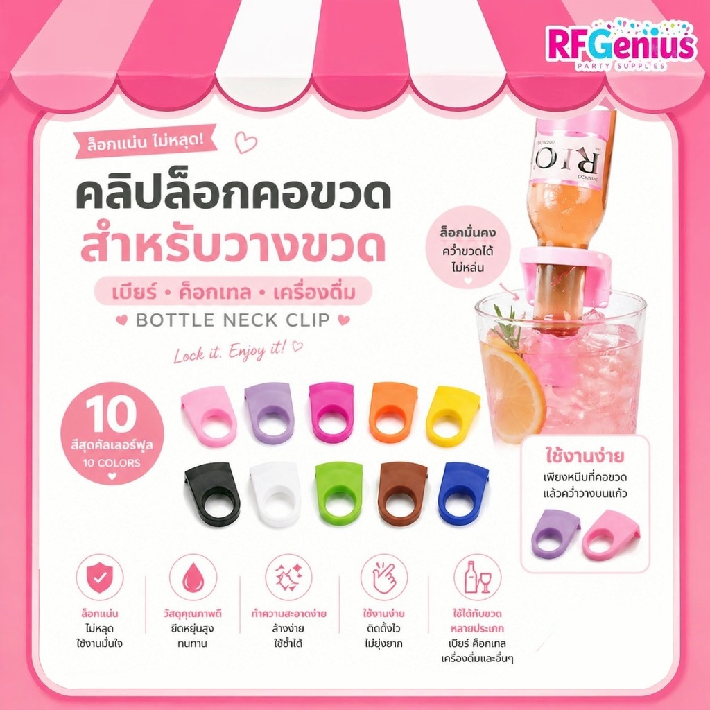 ร้านในไทย มีของพร้อมส่งจากไทย 🇹🇭⚡ คลิปล็อคคอขวด สำหรับวางขวดเบียร์ ค๊อกเทล ขวดไวน์