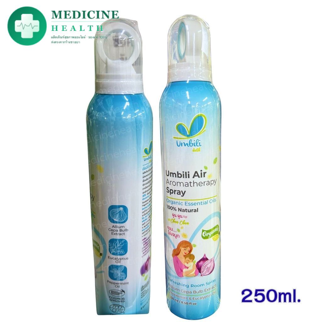Umbili   Air Aromatherapy Spray 250ml อัมบิลี่ แอร์ อโรมาเทอราพี สเปรย์ 250มล.