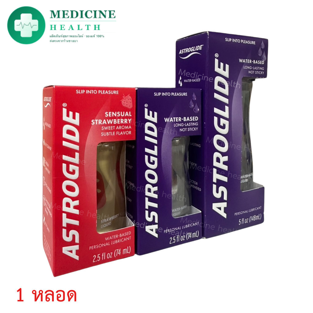 ASTROGLIDE  Personal lubricants  แอสโตไกลด์ สารหล่อลื่นสูตรน้ำ 2 ขนาด