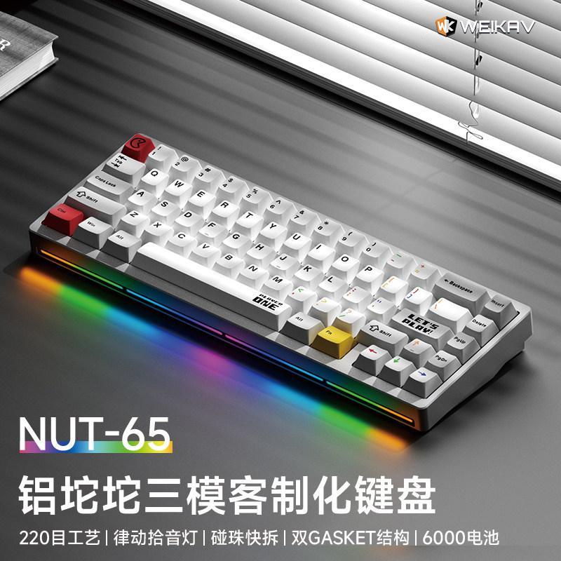 Victor NUT65 อลูมิเนียม Tuo คีย์บอร์ดแบบกลไกไร้สายบลูทูธคอมพิวเตอร์อุปกรณ์ต่อพ่วงโน้ตบุ๊คเกมเกมเฉพาะ