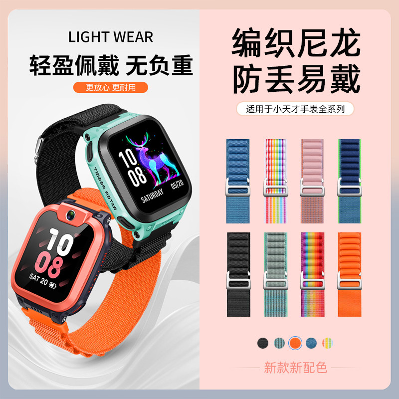 เหมาะสําหรับสายนาฬิกาโทรศัพท์อัจฉริยะตัวน้อย Y01A/Y03/Z1/Q1A/Z2y/Z3Z5Z6/Z1S/Y05/Q2Y02D2z7 รุ่นพีค Q1