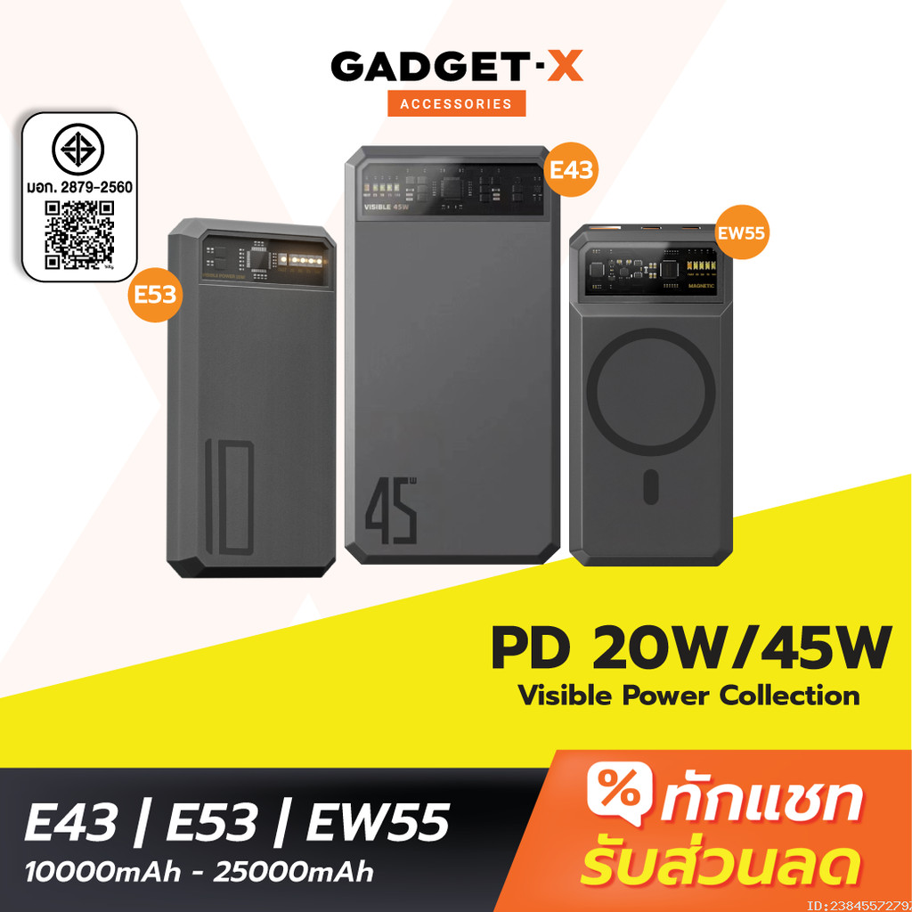 [ส่งด่วน] Orsen by Eloop E53 EW55 E43 10000mAh 20000mAh 25000mAh แบตสำรอง ชาร์จเร็ว PowerBank Type C